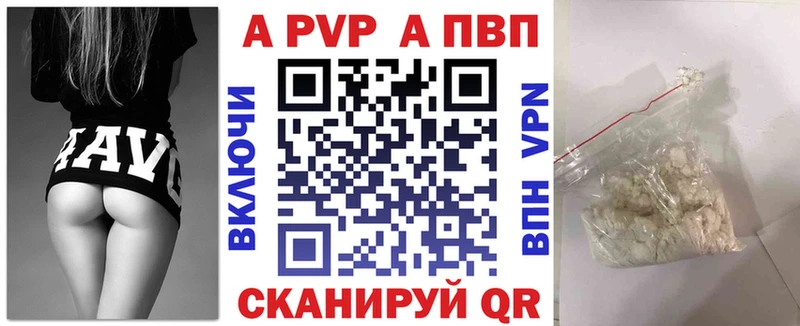 A-PVP мука  Красный Холм 