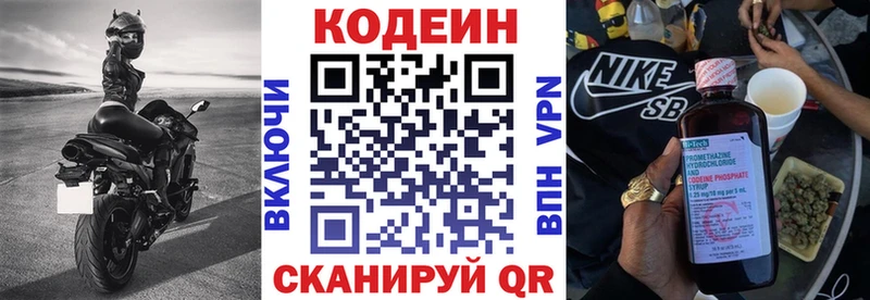 продажа наркотиков Красный Холм Кодеиновый сироп Lean напиток Lean (лин)