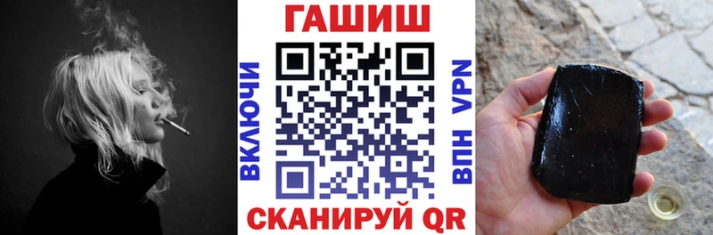ГАШ гашик  Красный Холм 