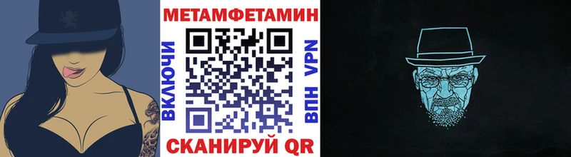 как найти наркотики  Красный Холм  Метамфетамин мет 