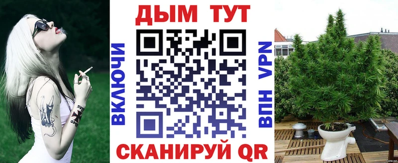 Марихуана планчик Красный Холм
